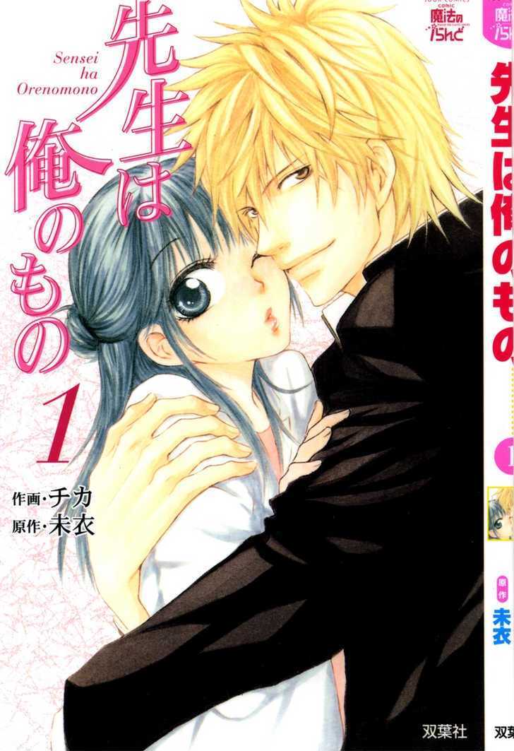 Sensei Wa Ore No Mono Chapter 1 #2