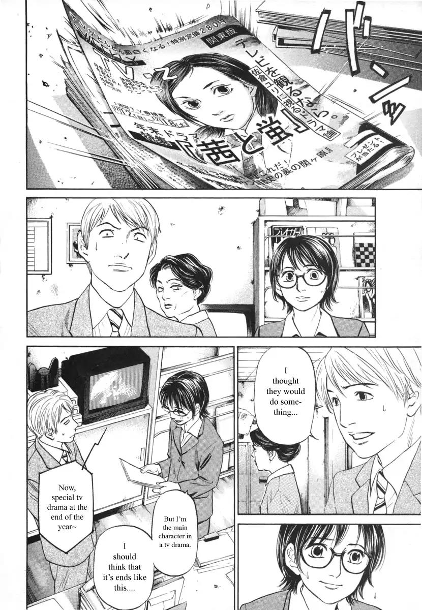 Haruka 17 Chapter 95 #16