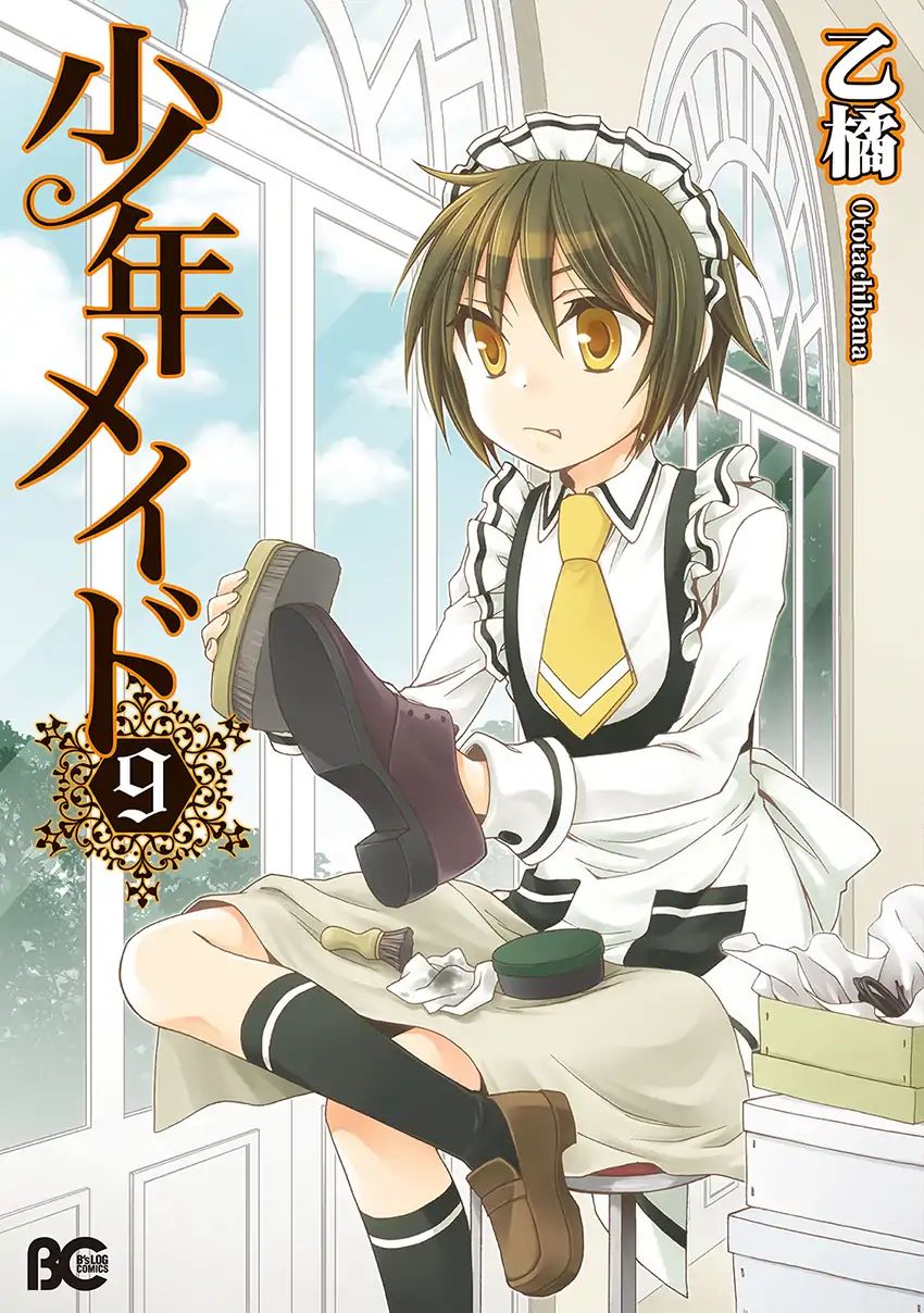 Shounen Maid Chapter 43 #2