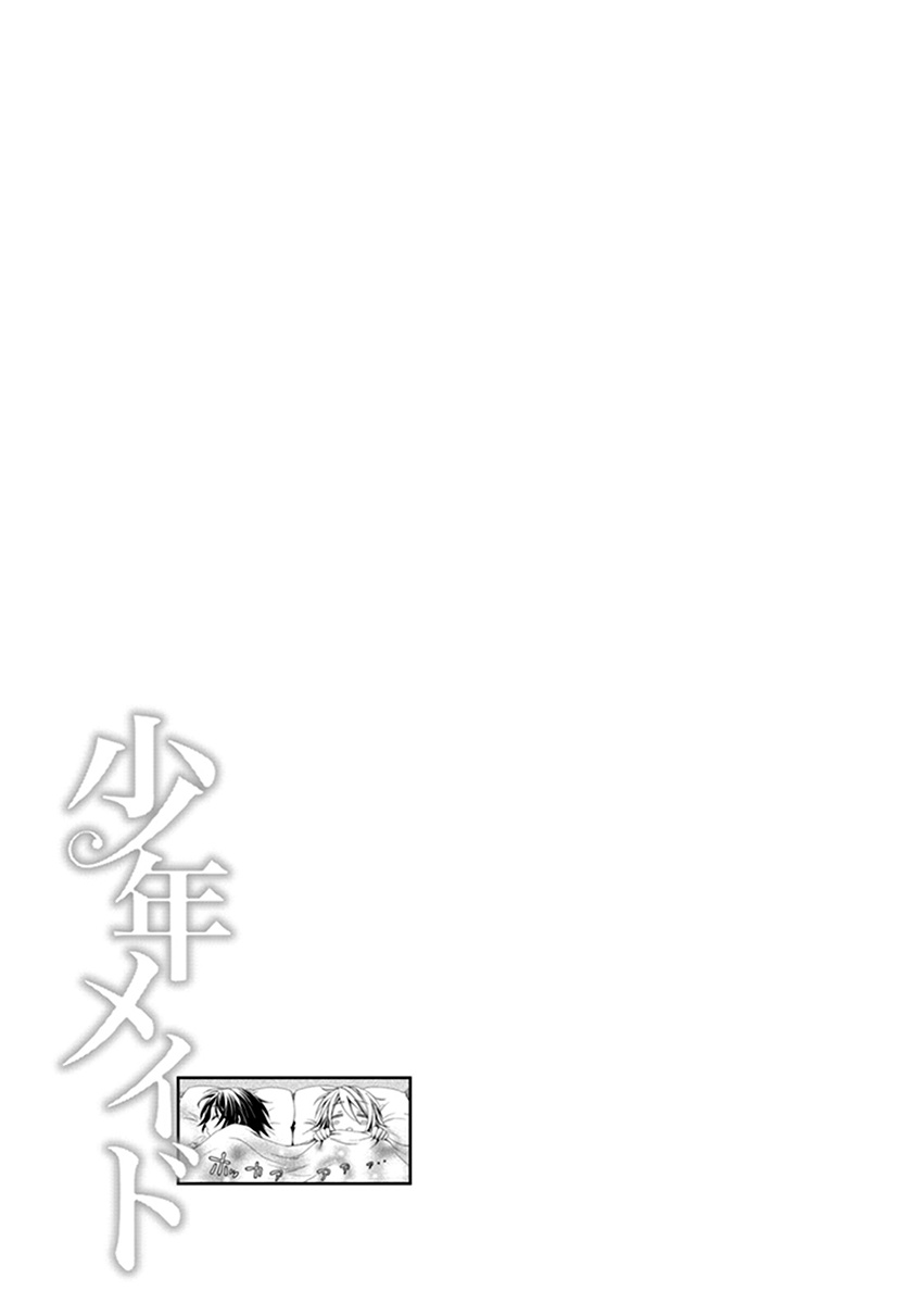 Shounen Maid Chapter 42.5 #20