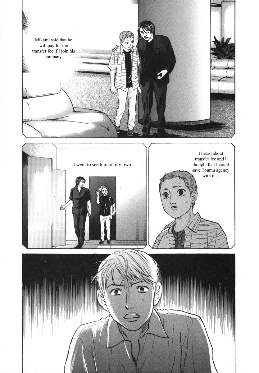 Haruka 17 Chapter 81 #5