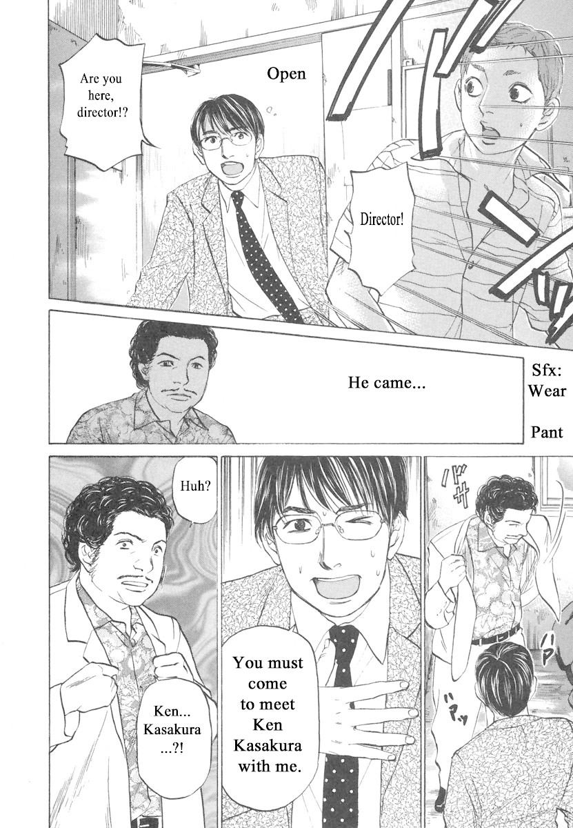 Haruka 17 Chapter 77 #6