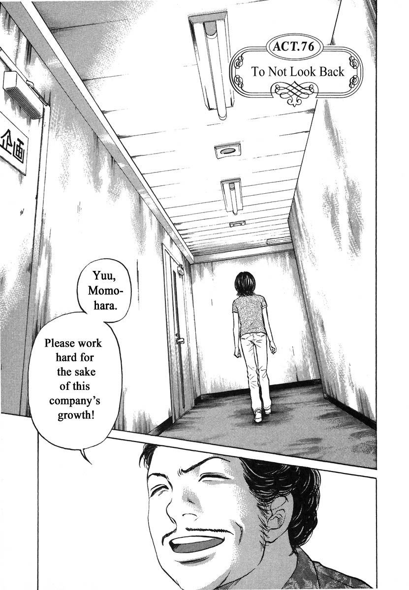 Haruka 17 Chapter 76 #1