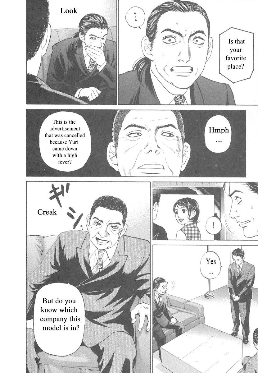 Haruka 17 Chapter 72 #4