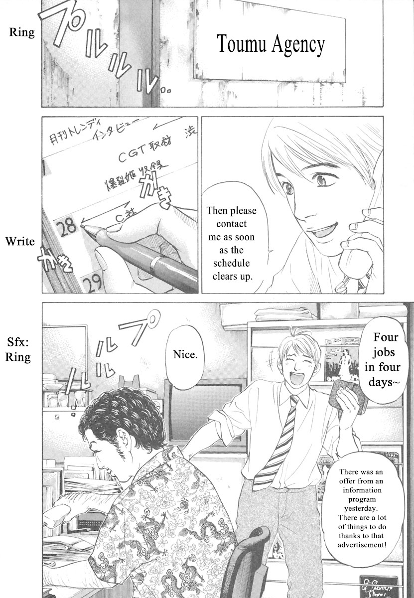 Haruka 17 Chapter 72 #6