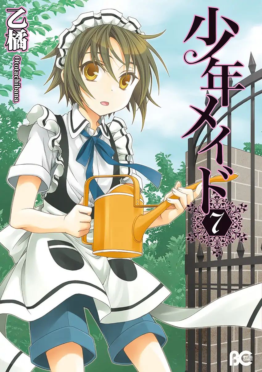 Shounen Maid Chapter 32 #2