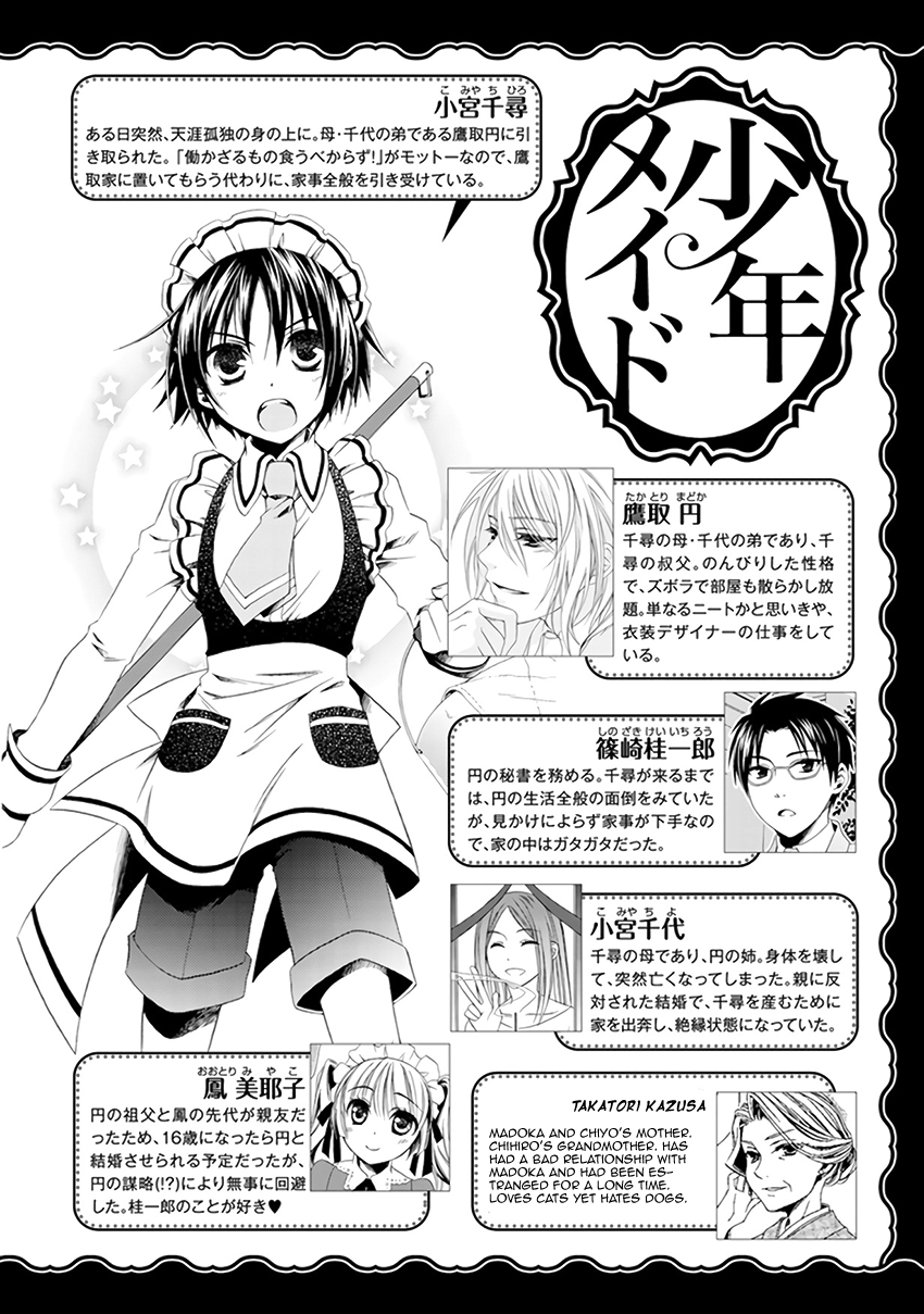 Shounen Maid Chapter 27 #4