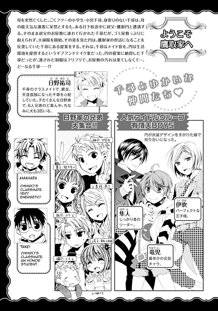 Shounen Maid Chapter 27 #5