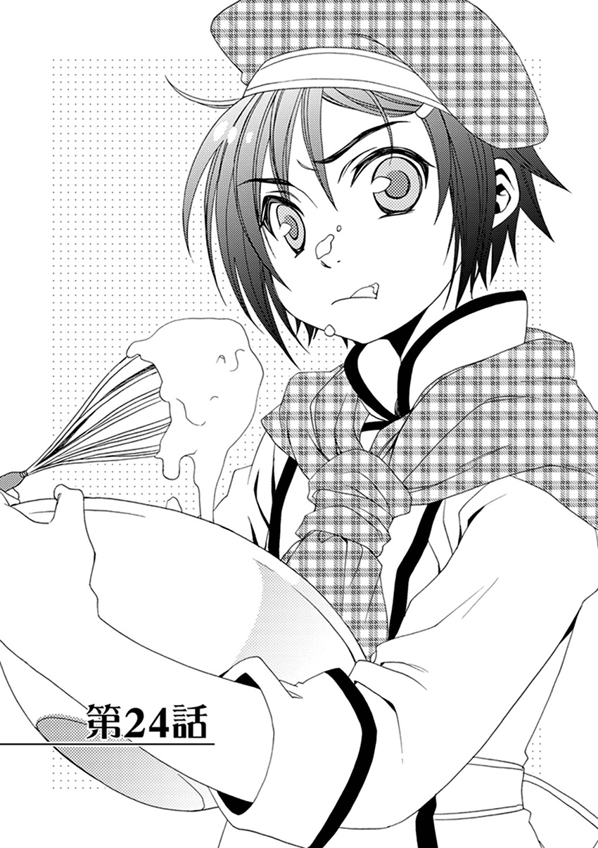 Shounen Maid Chapter 24 #2