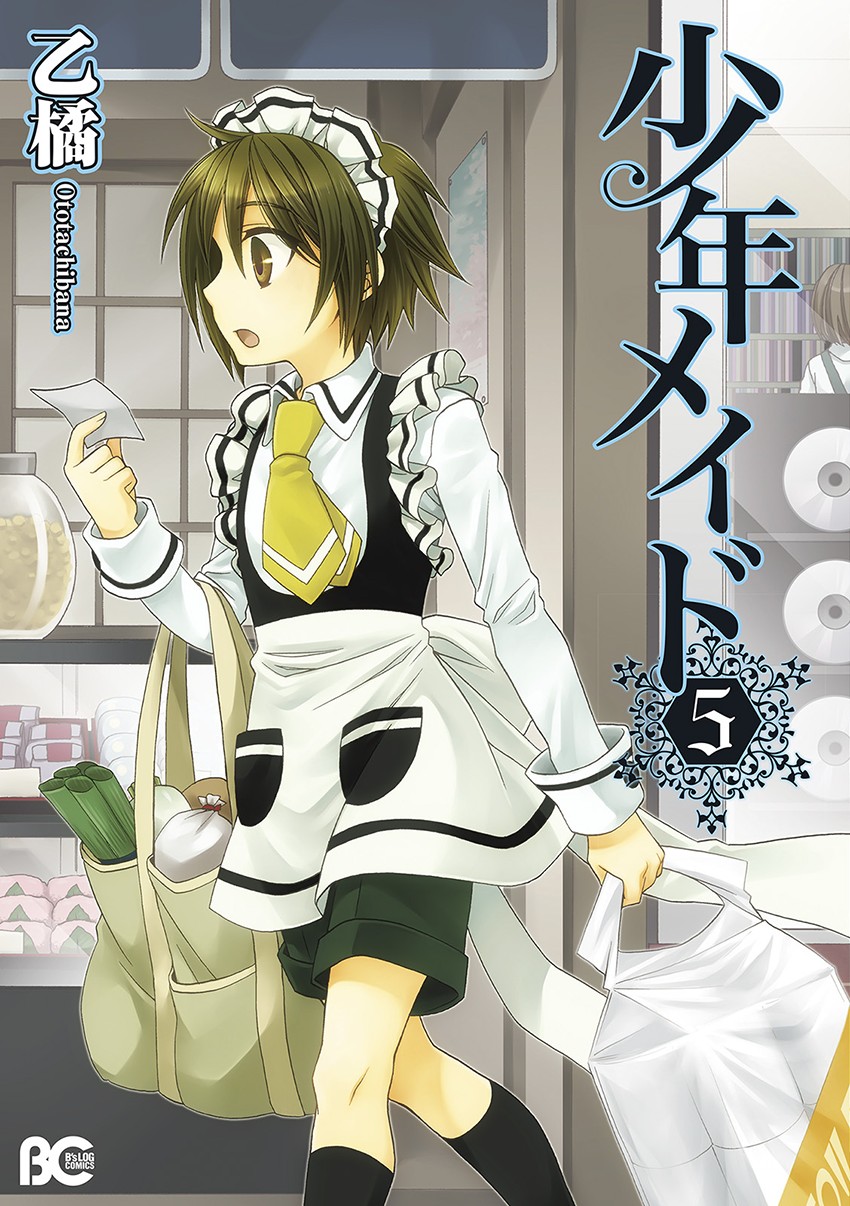 Shounen Maid Chapter 23 #2