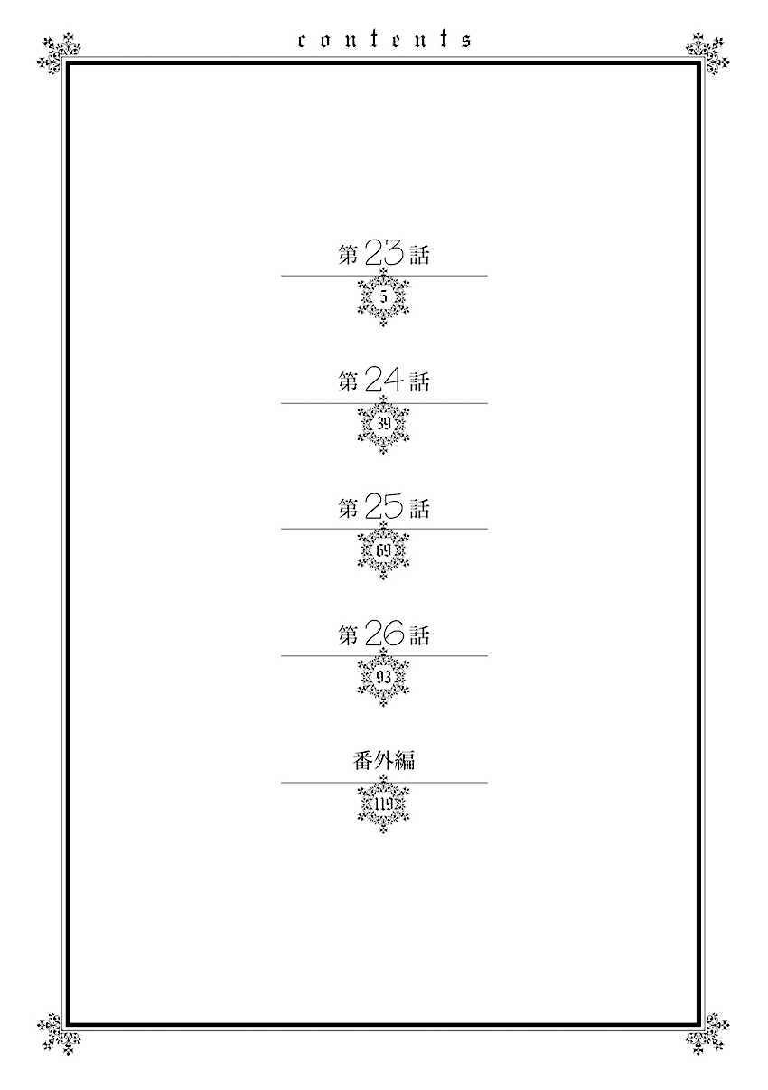 Shounen Maid Chapter 23 #7