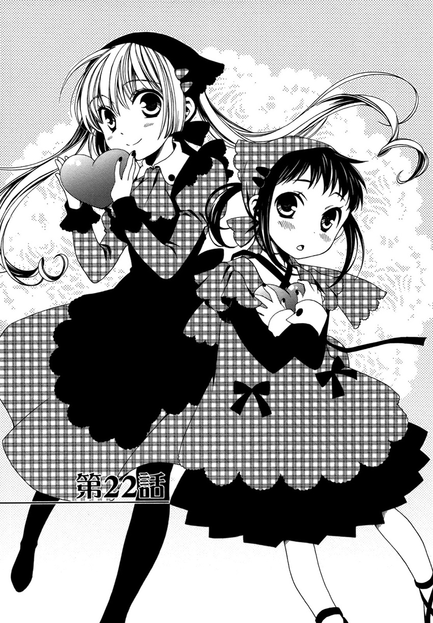 Shounen Maid Chapter 22 #2