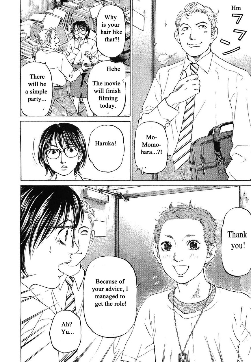 Haruka 17 Chapter 65 #4