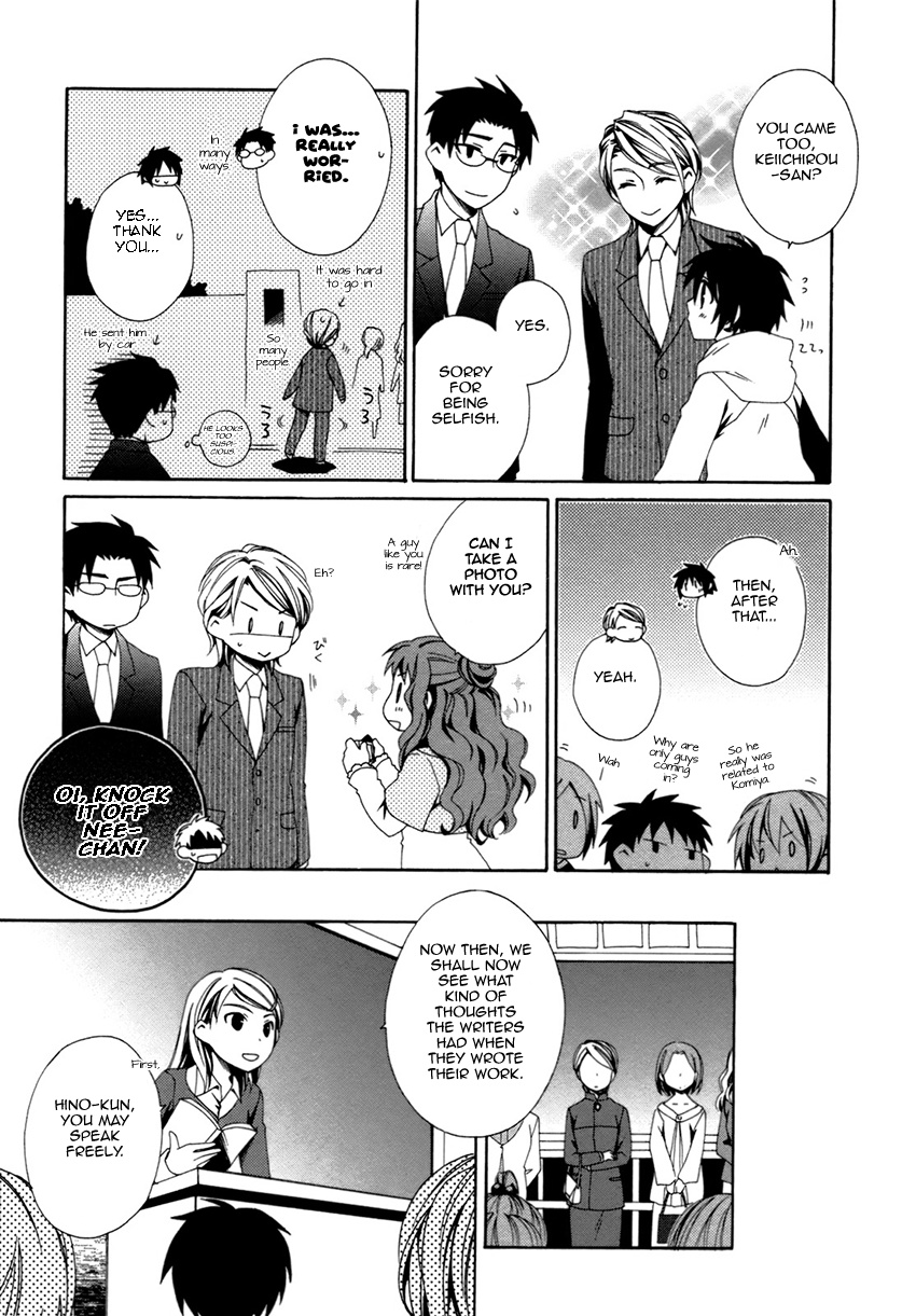 Shounen Maid Chapter 18 #22