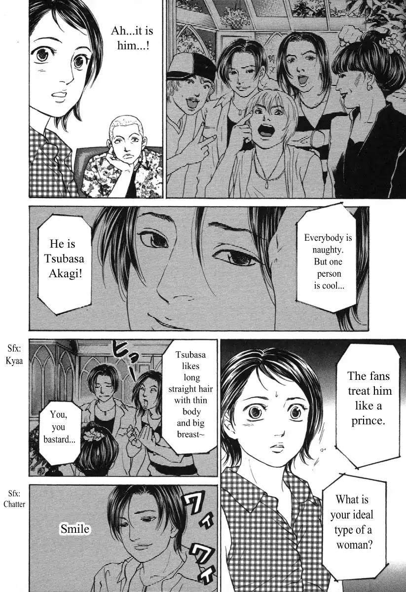 Haruka 17 Chapter 59 #4