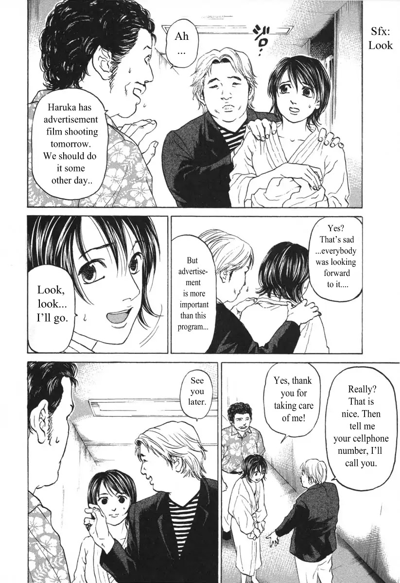 Haruka 17 Chapter 54 #16