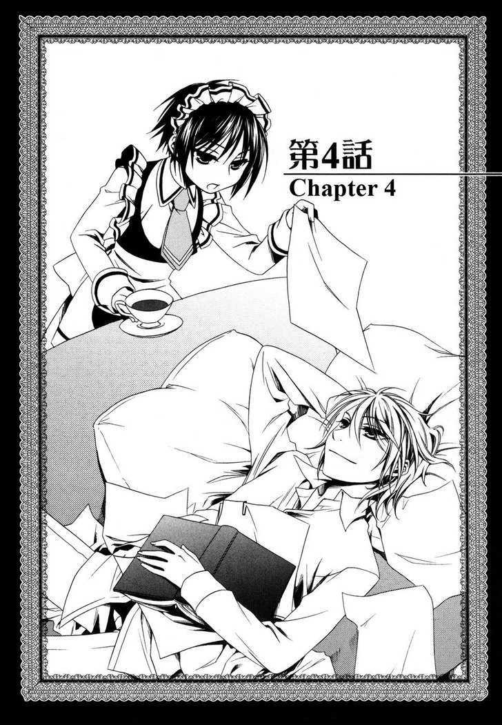 Shounen Maid Chapter 4 #1