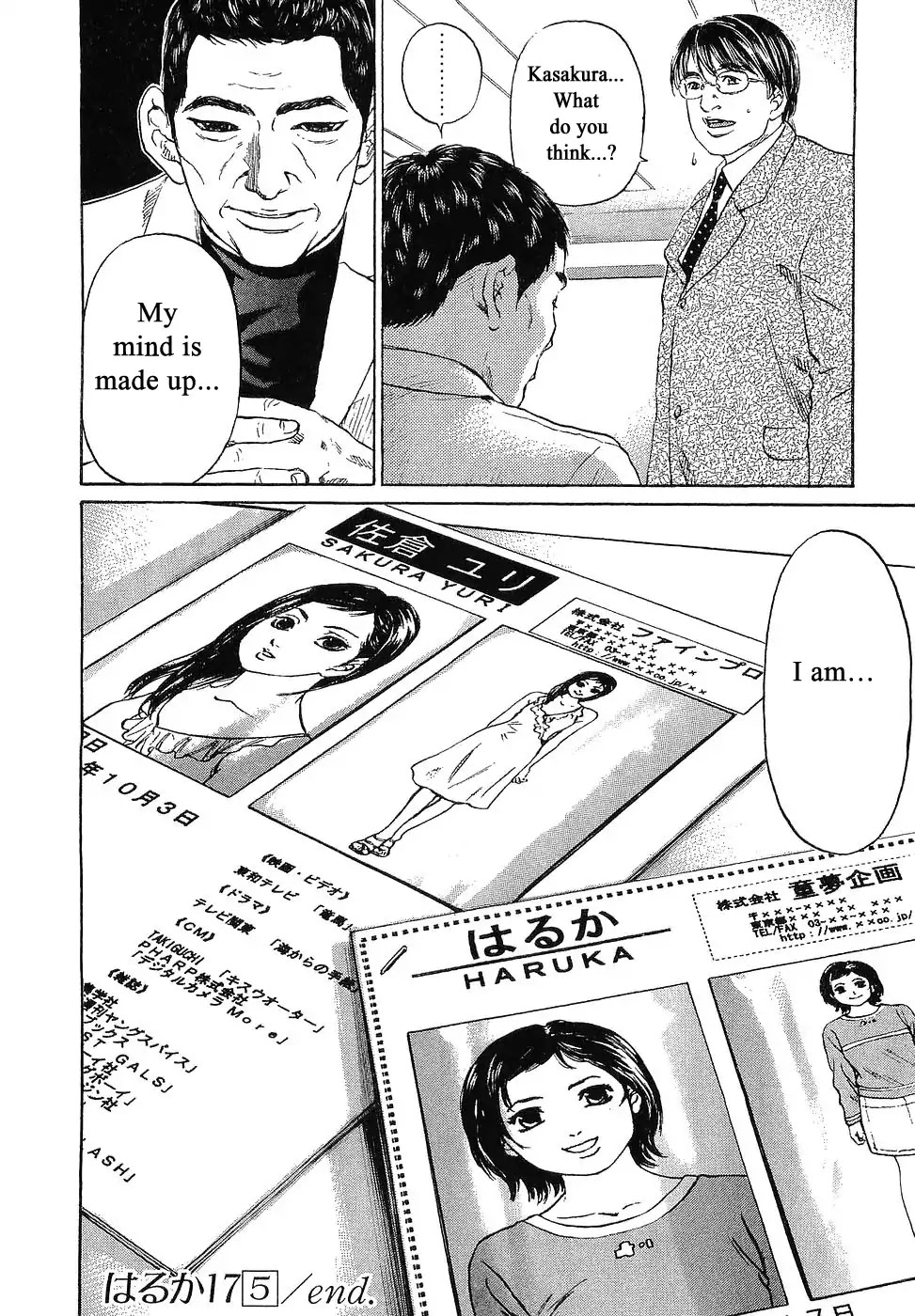 Haruka 17 Chapter 49 #20