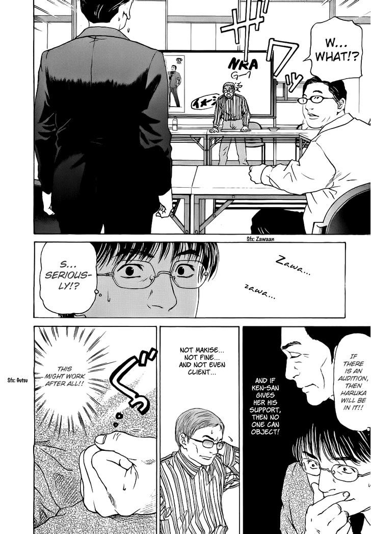 Haruka 17 Chapter 40 #15