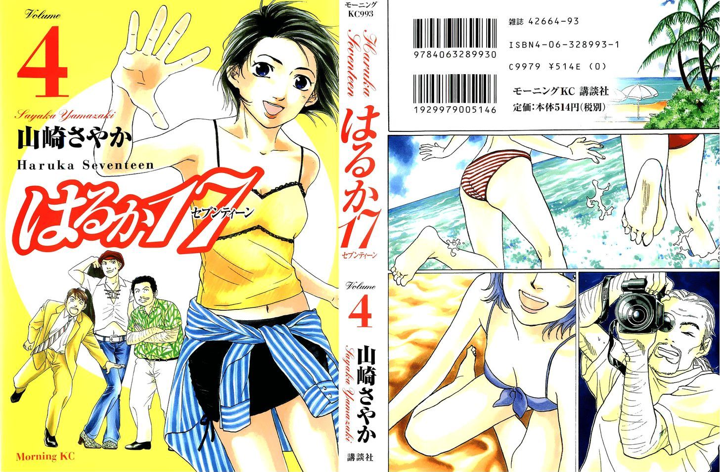 Haruka 17 Chapter 30 #1