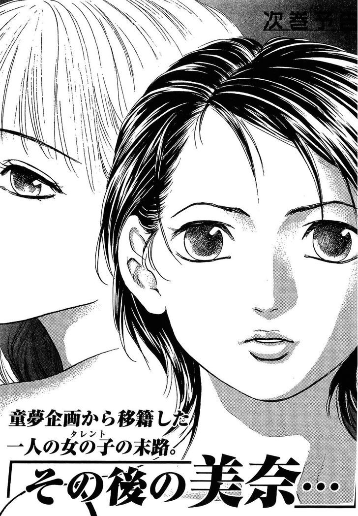 Haruka 17 Chapter 29 #24