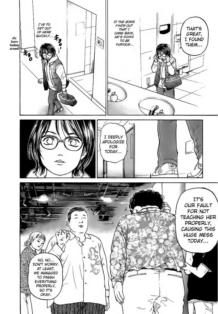 Haruka 17 Chapter 26 #12