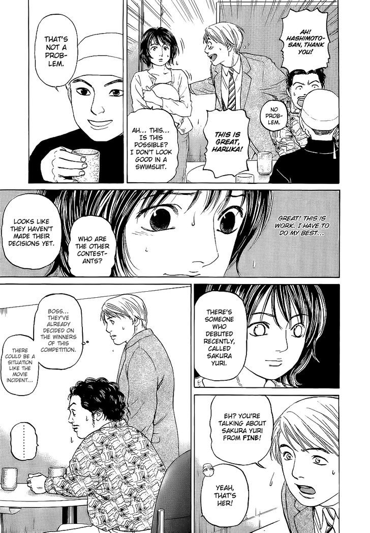 Haruka 17 Chapter 21 #15