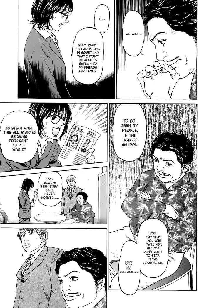 Haruka 17 Chapter 17 #6