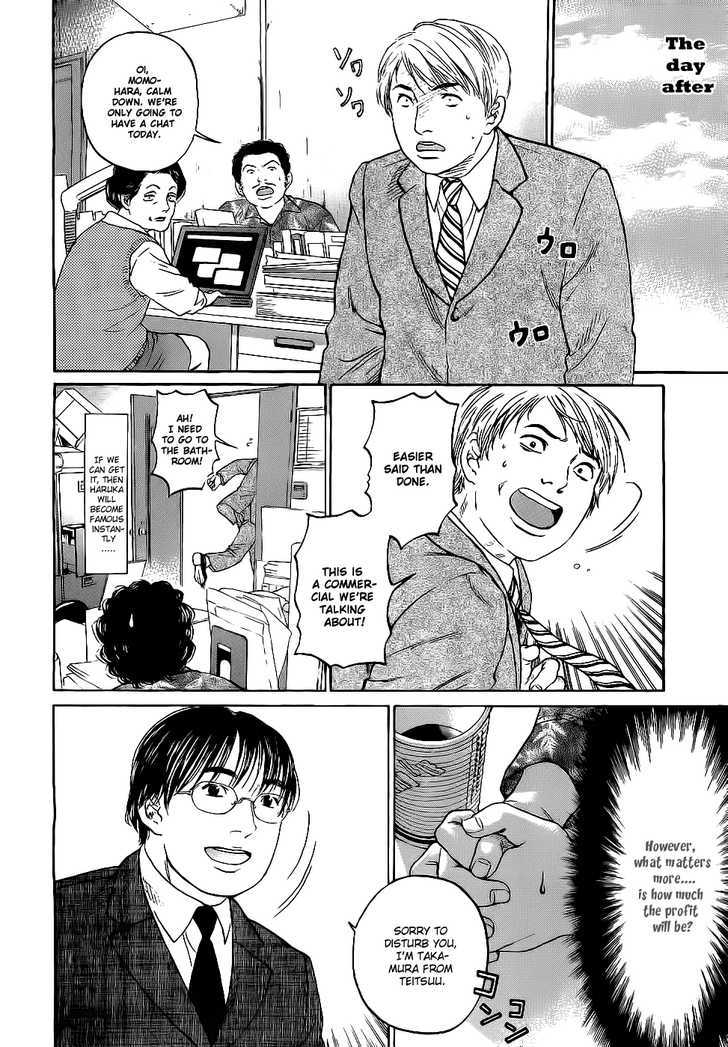 Haruka 17 Chapter 16 #6