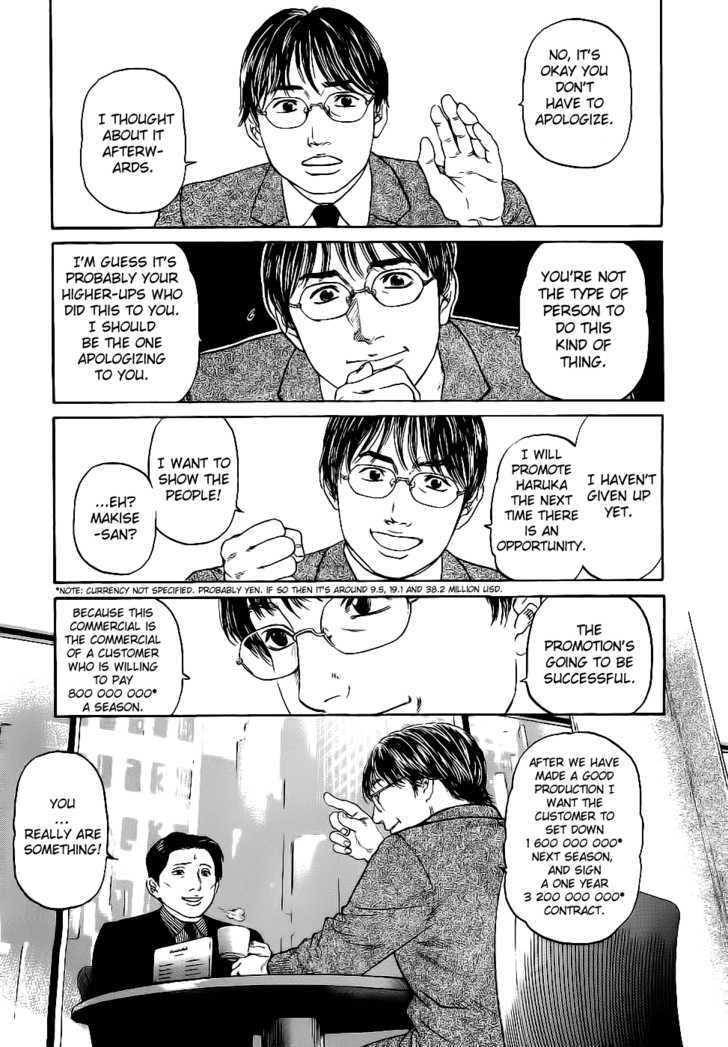 Haruka 17 Chapter 15 #16