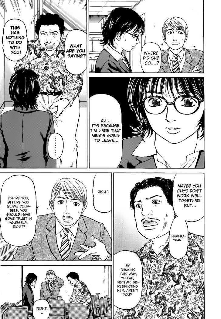 Haruka 17 Chapter 14 #16