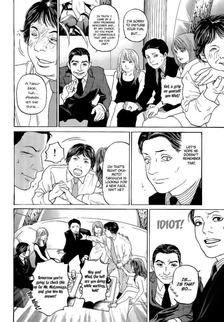 Haruka 17 Chapter 13 #16