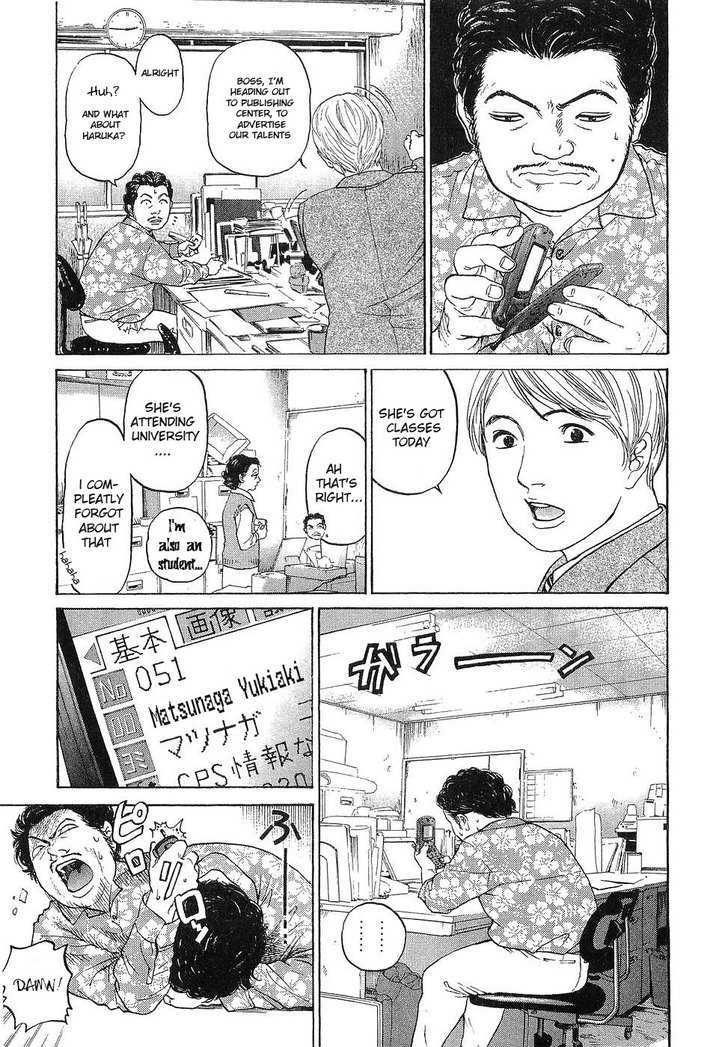 Haruka 17 Chapter 10 #10