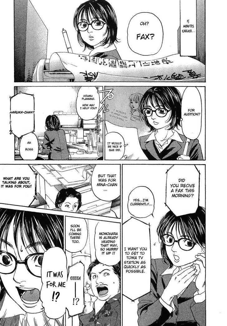 Haruka 17 Chapter 7 #3