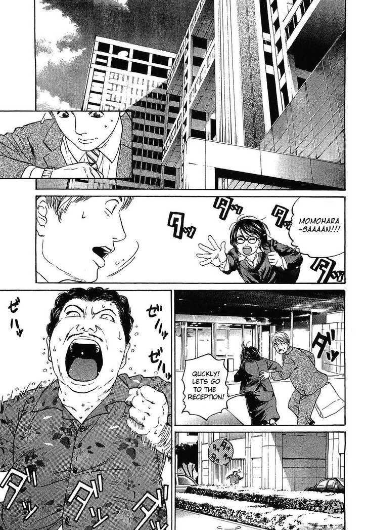 Haruka 17 Chapter 7 #4