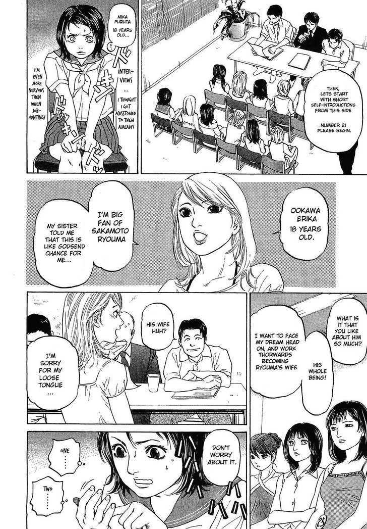 Haruka 17 Chapter 7 #12