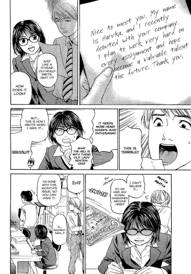 Haruka 17 Chapter 6 #4