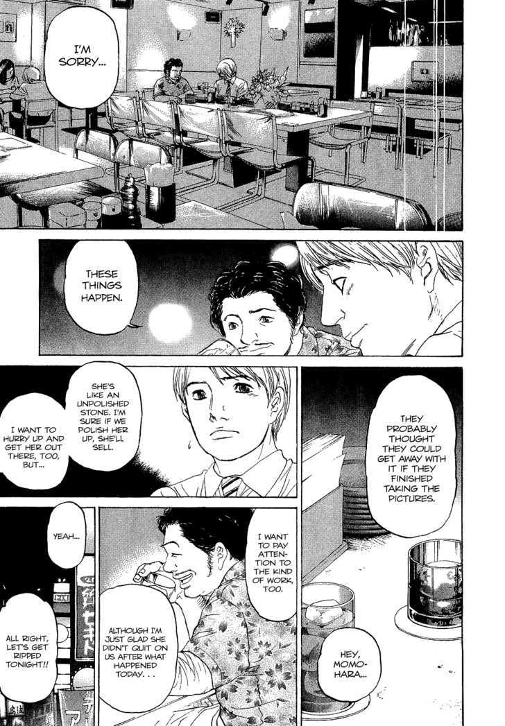 Haruka 17 Chapter 6 #19