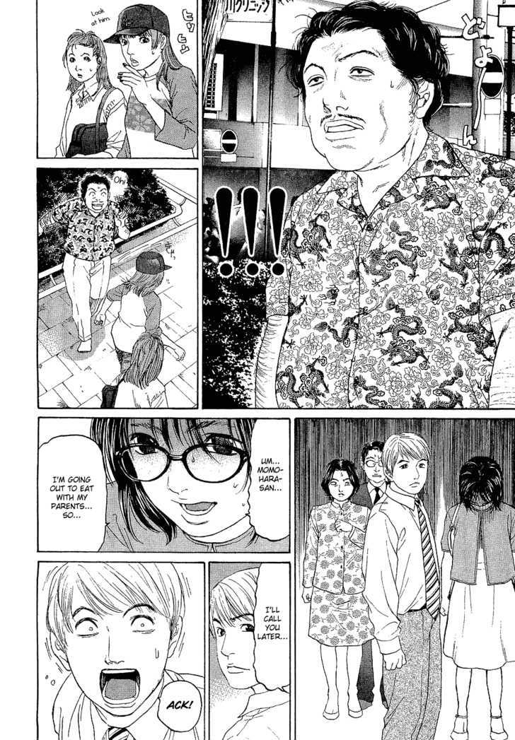 Haruka 17 Chapter 5 #10