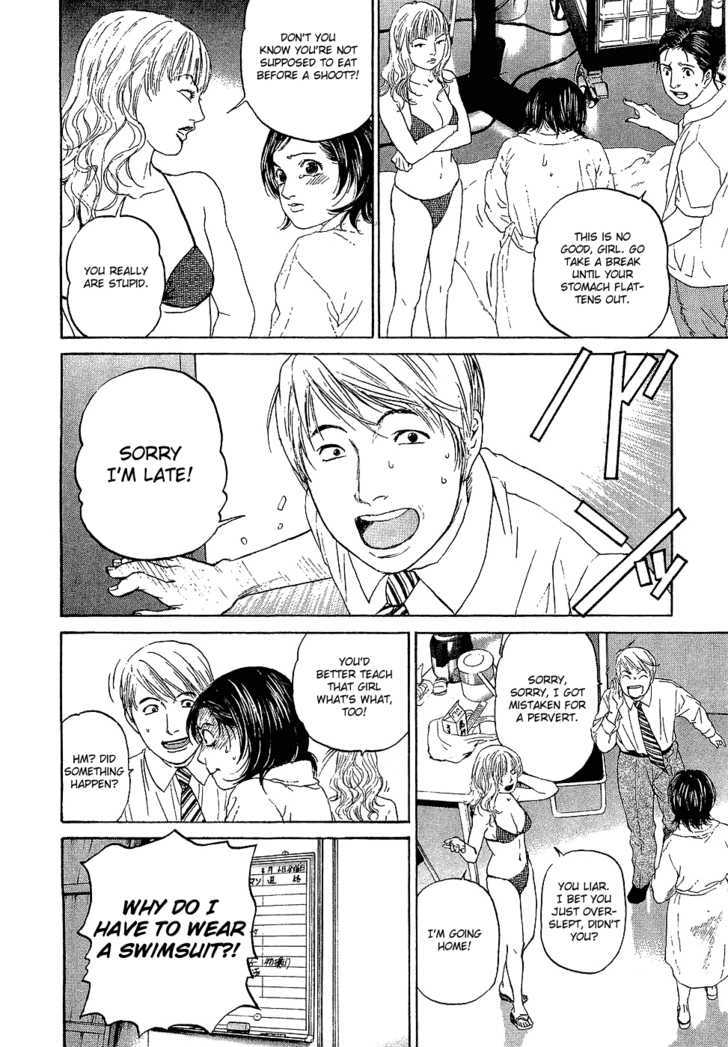 Haruka 17 Chapter 4 #10