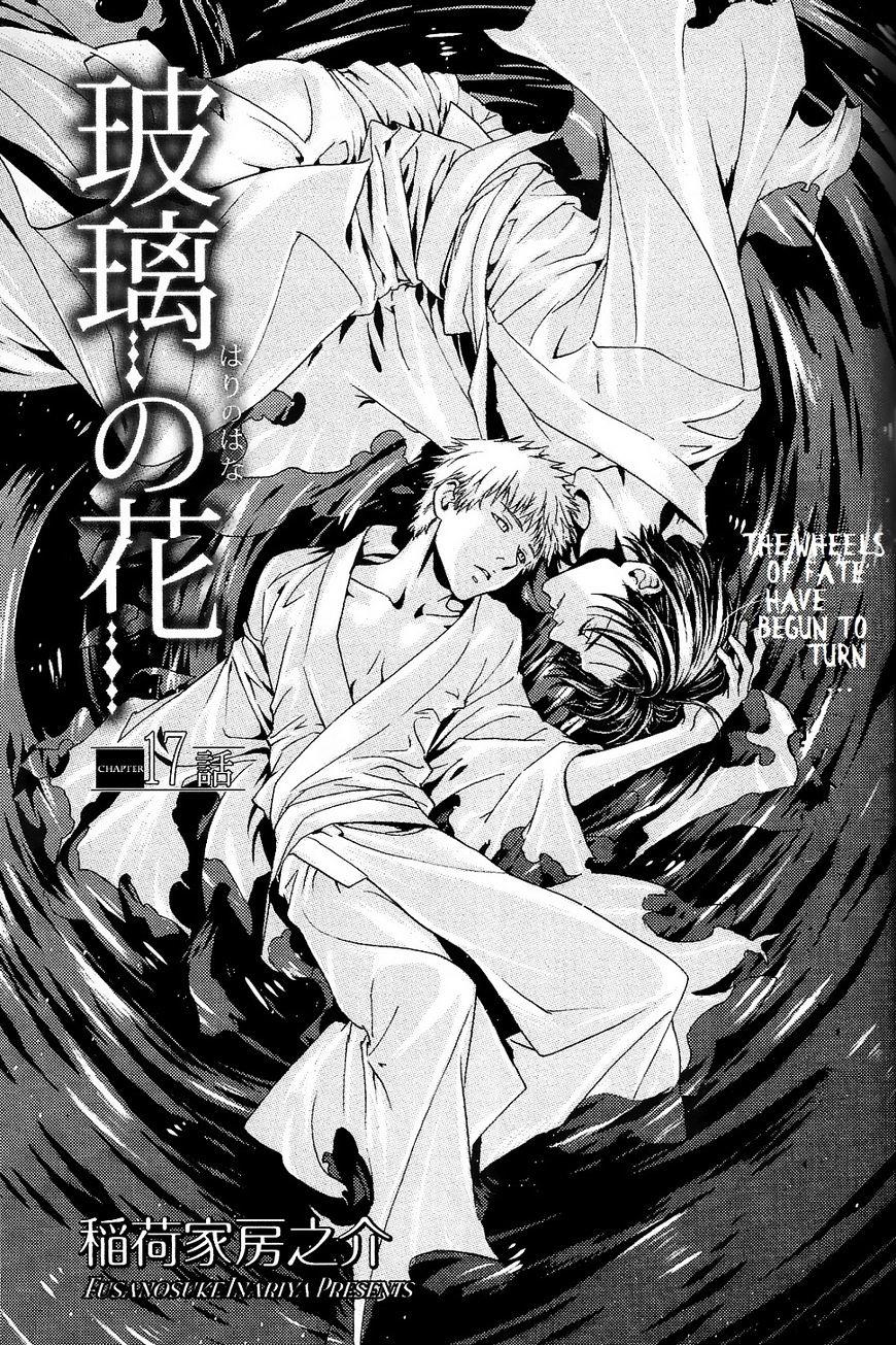 Hari No Hana Chapter 17 #1