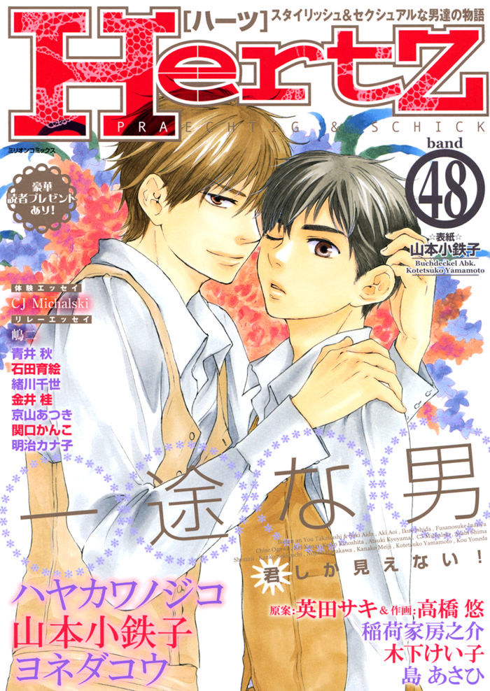 Hari No Hana Chapter 11 #2