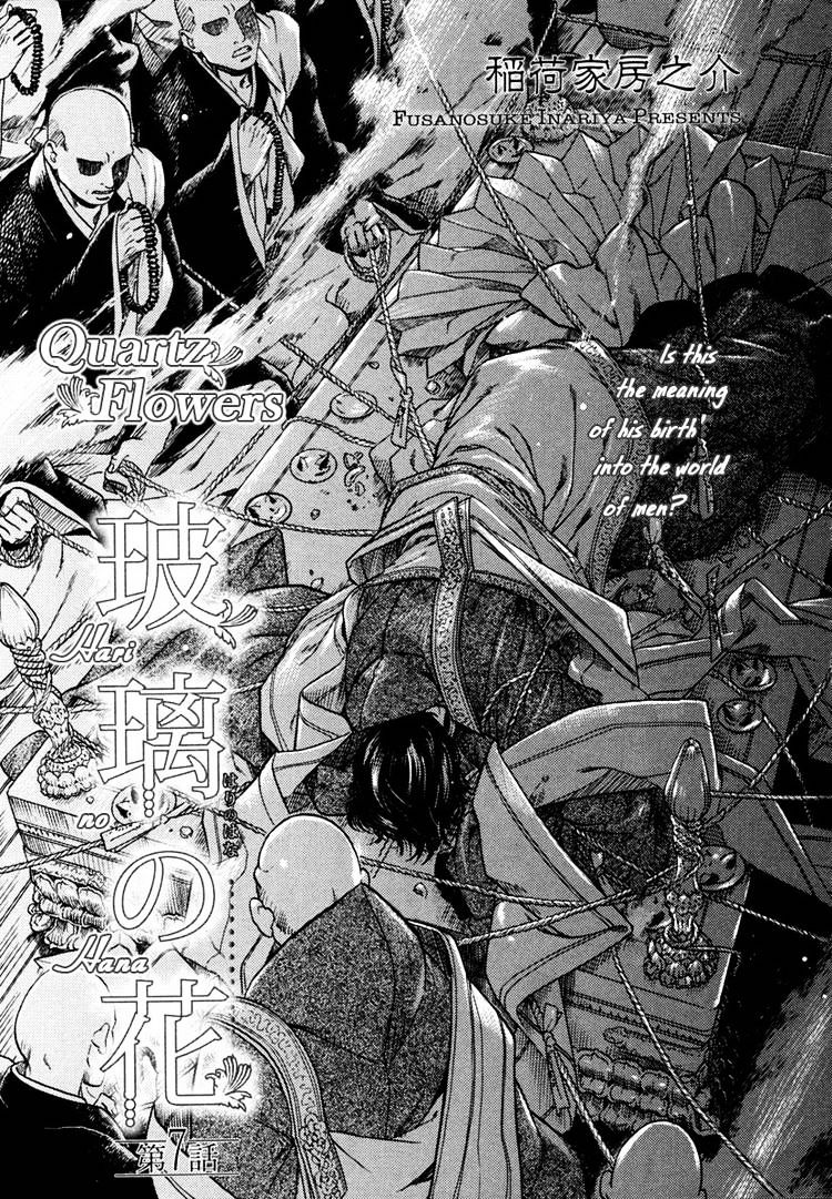 Hari No Hana Chapter 7 #2