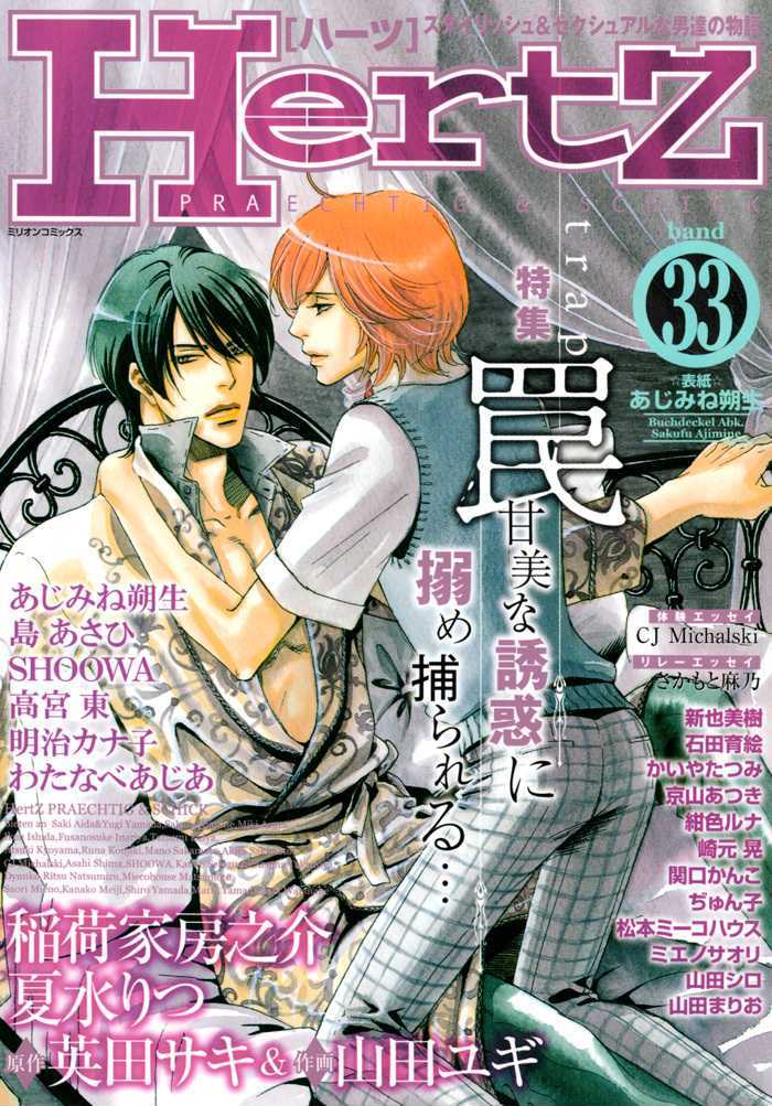 Hari No Hana Chapter 1 #4