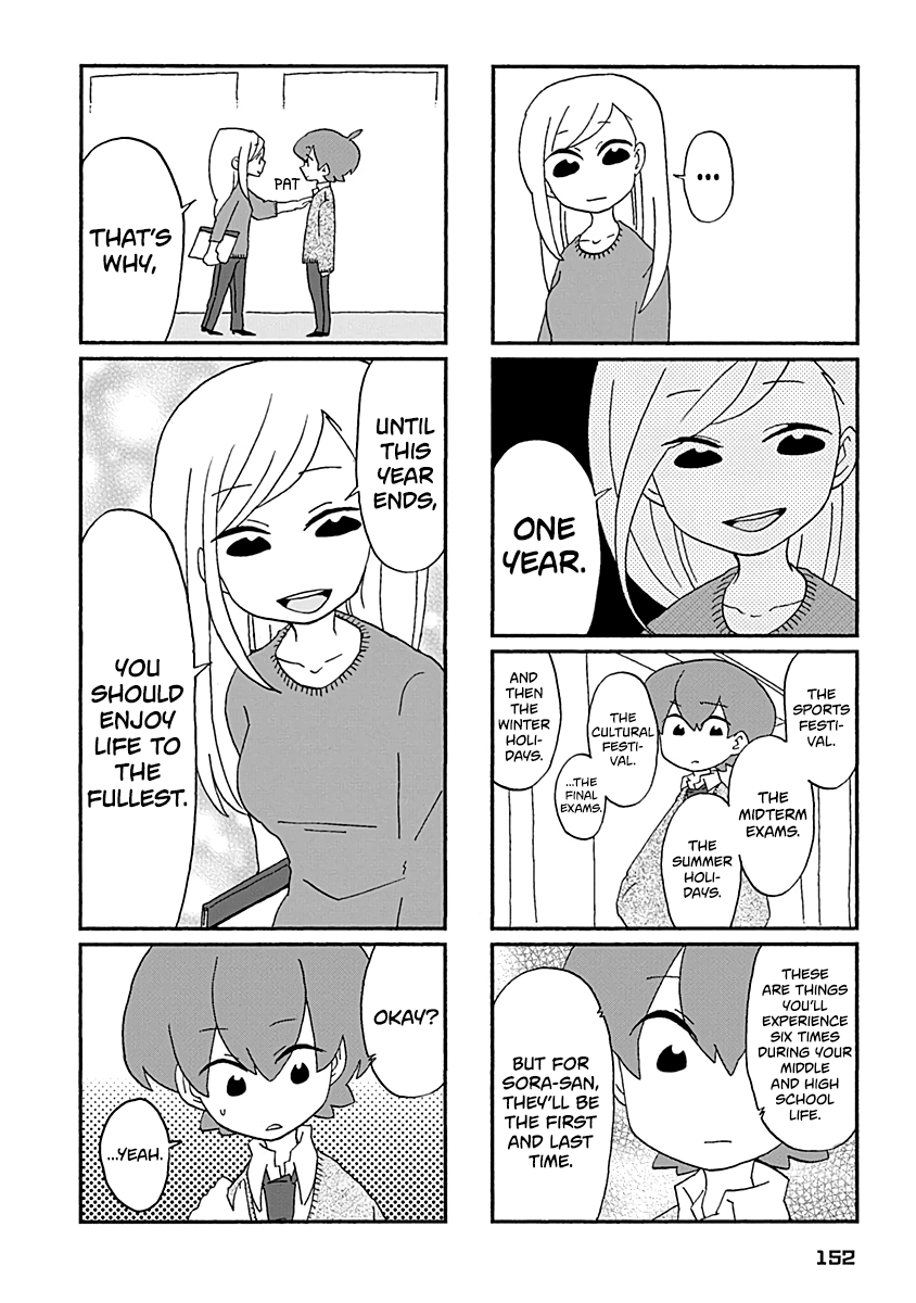 Boku To Uchuujin Chapter 30 #11