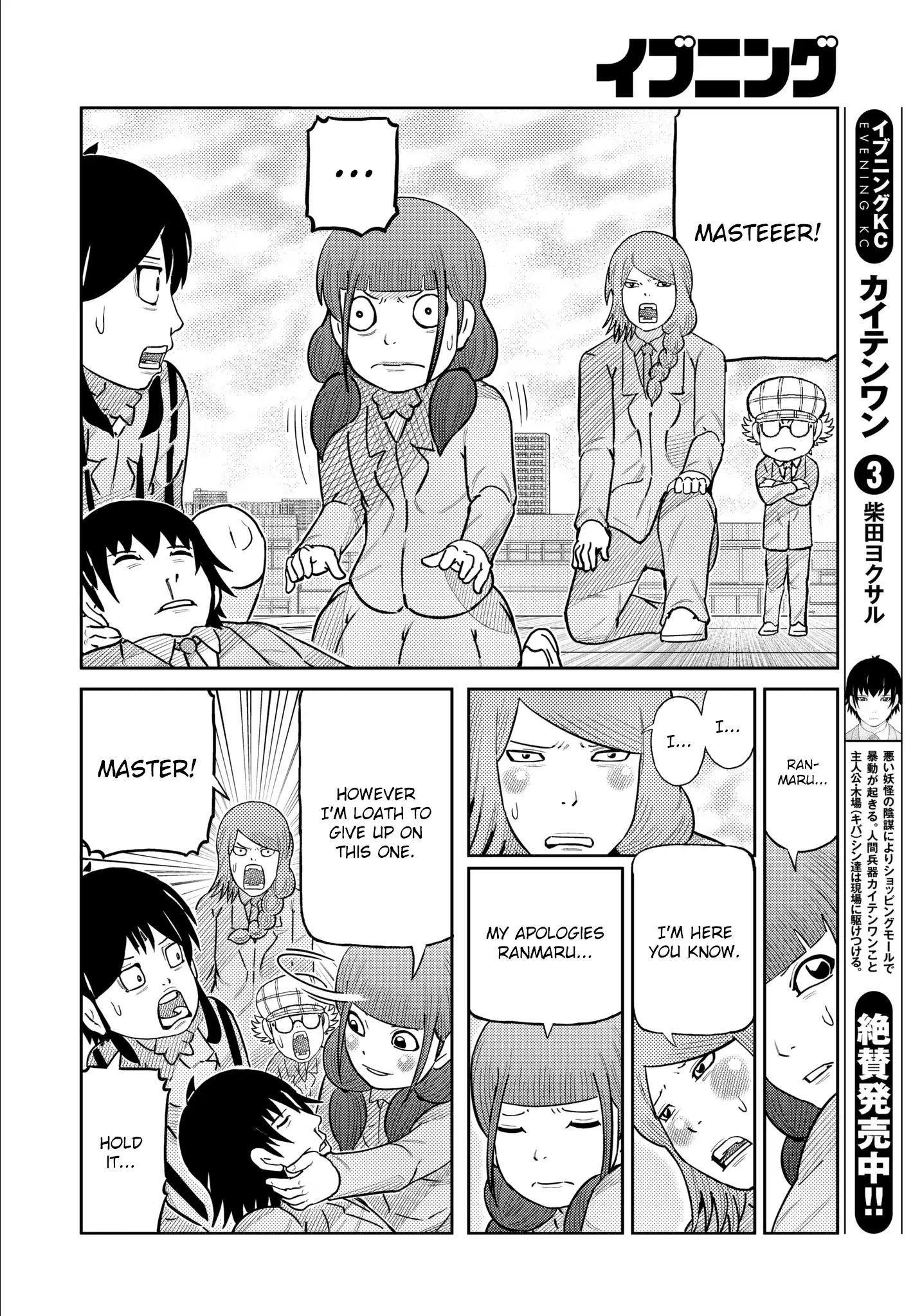 Kaiten One Chapter 35 #7