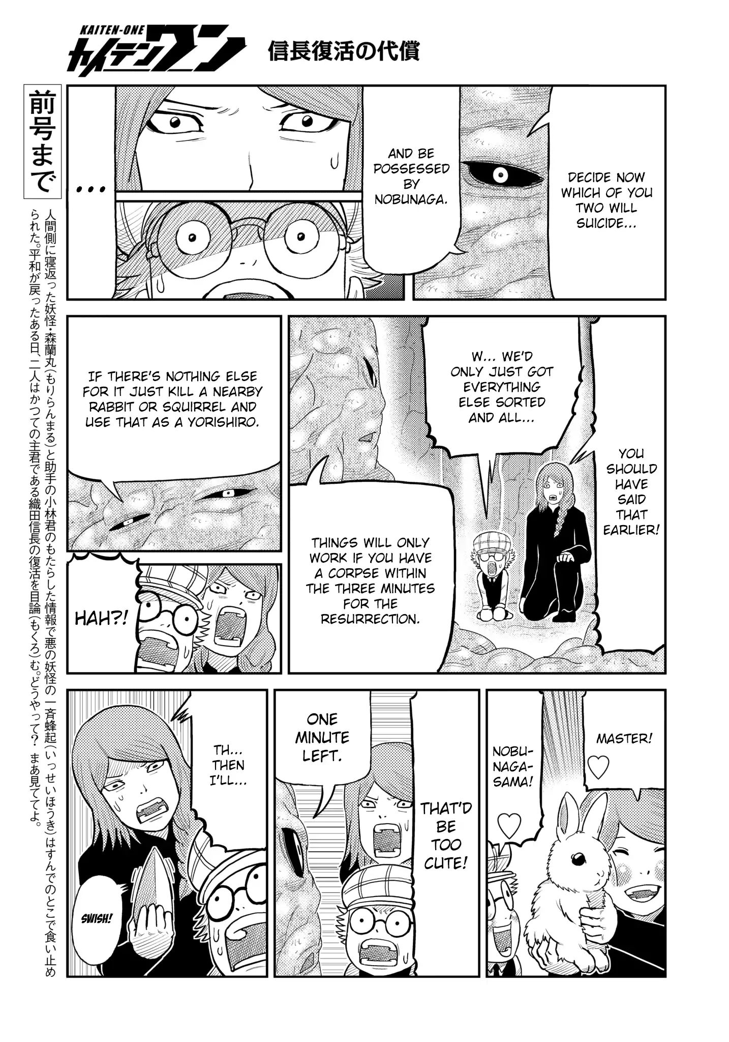 Kaiten One Chapter 34 #3