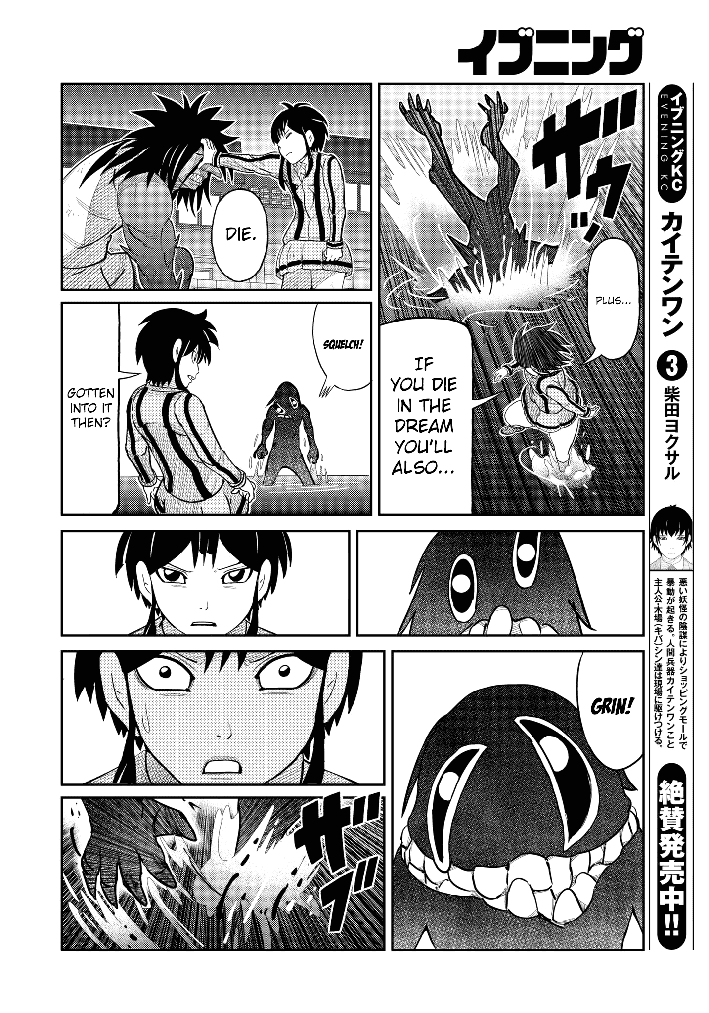 Kaiten One Chapter 28 #8