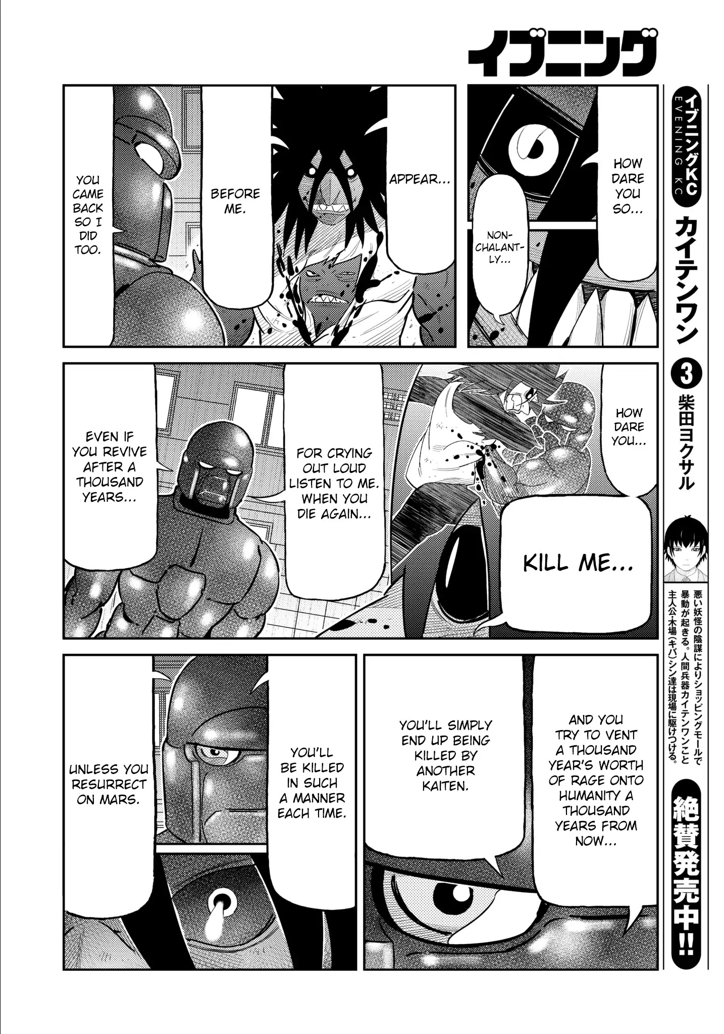 Kaiten One Chapter 30 #7