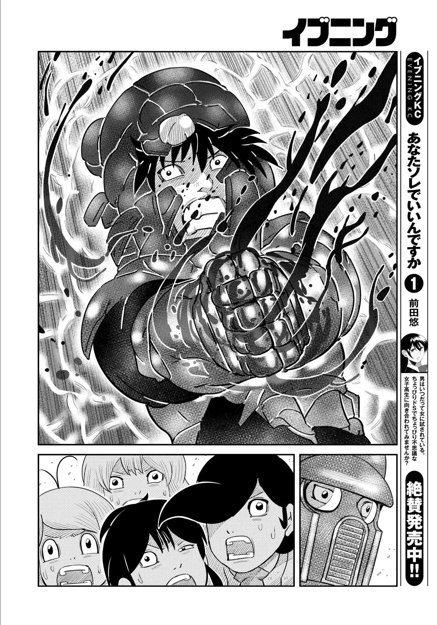 Kaiten One Chapter 30 #13